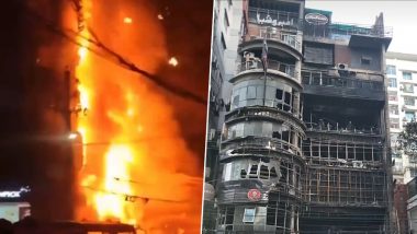 Dhaka Fire: ঢাকার বেইলি রোডের বহুতল ভবনে বিধ্বংসী অগ্নিকান্ড, পুড়ে মৃত্যু হল ৪৩ জনের (দেখুন ভিডিও)